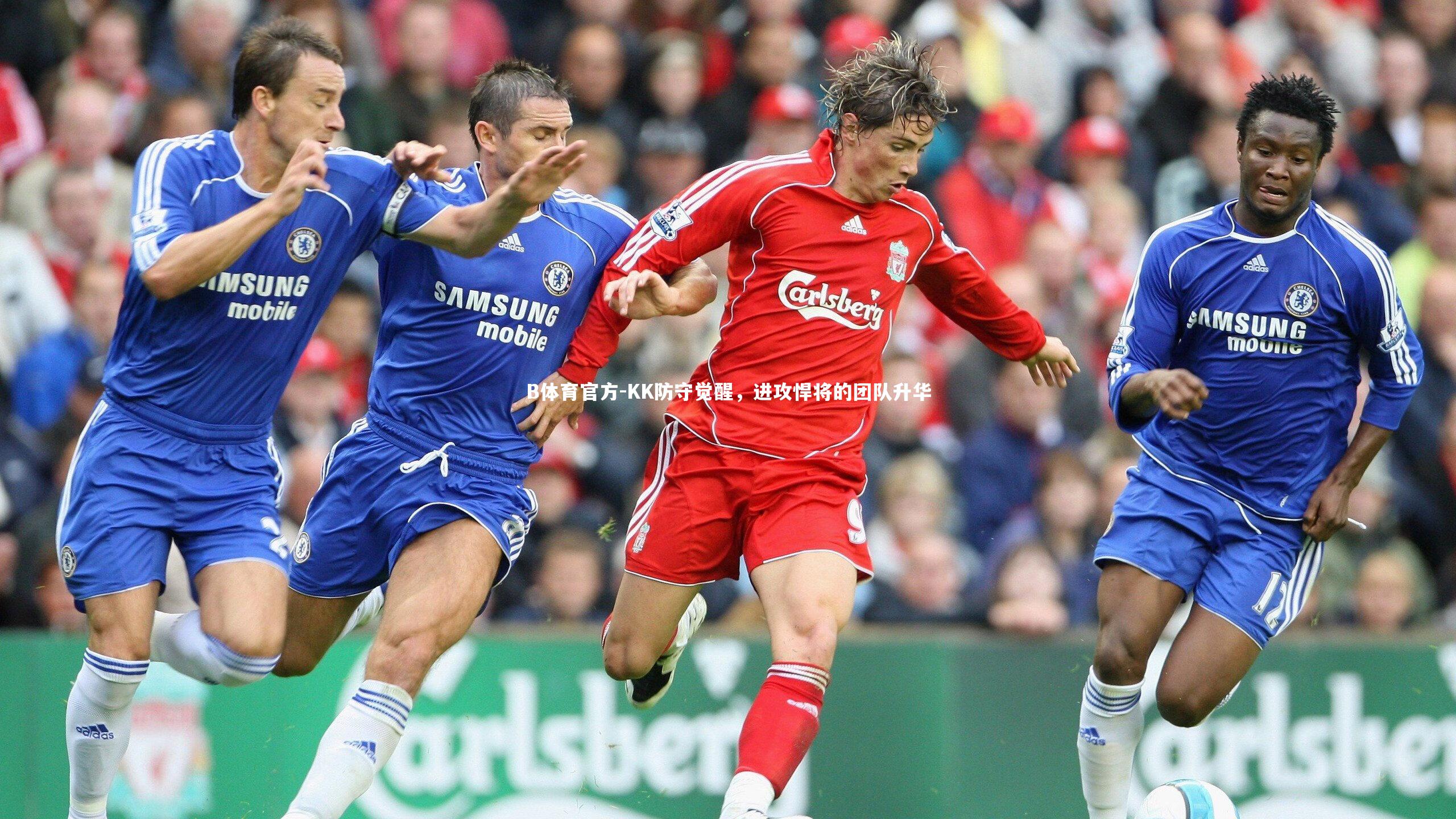B体育官方-KK防守觉醒，进攻悍将的团队升华